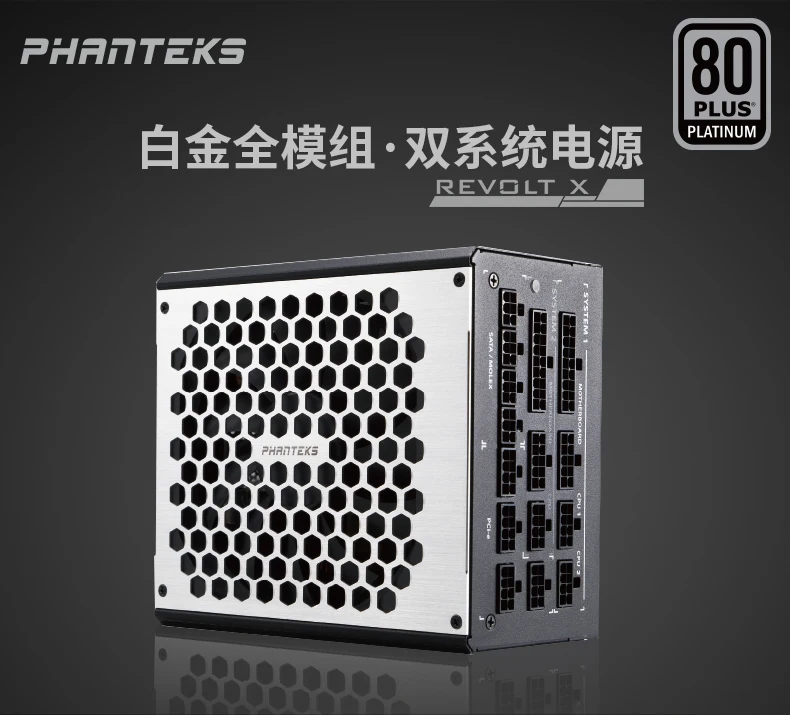 PHANTEKS REVOLT X 1200W Двойная система компьютерного настольного шасси модуль питания