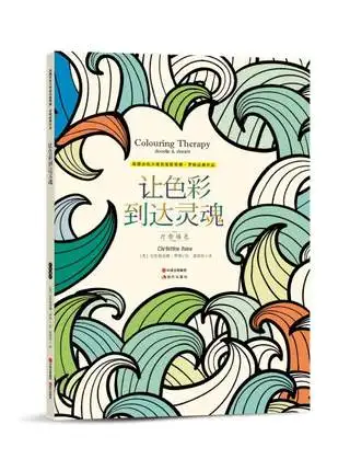 Let Color Reach The Soul secret garden coloring book Kill Time книжка раскраска антистресс окраска терапия
