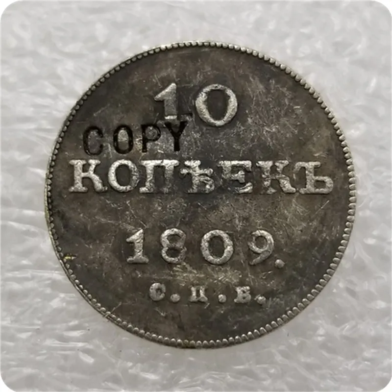 1808 1809 1810 Россия Империя 10 копеек Aleksandr I копия монет памятные монеты