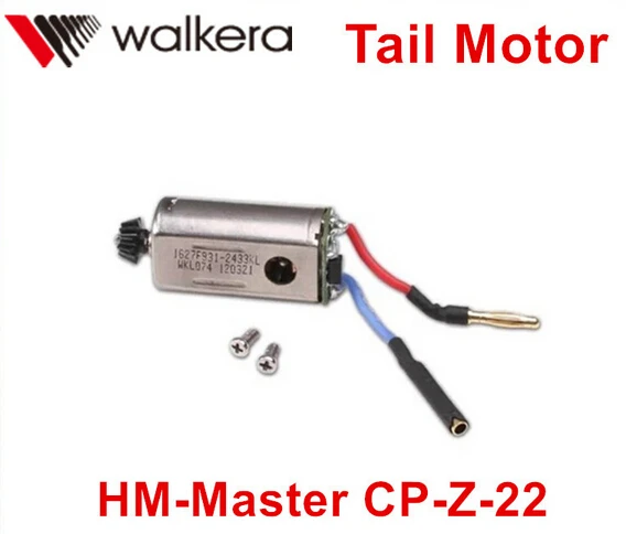Walkera Master CP Tail Motor HM Z 22 Запчасти для радиоуправляемого вертолета|parts cessna|parts harvesterparts