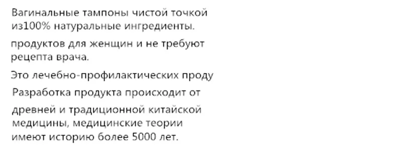 Лечение женской гигиены лечение подушечка травяная медицина тампон вагинальные гинекологические подушечки