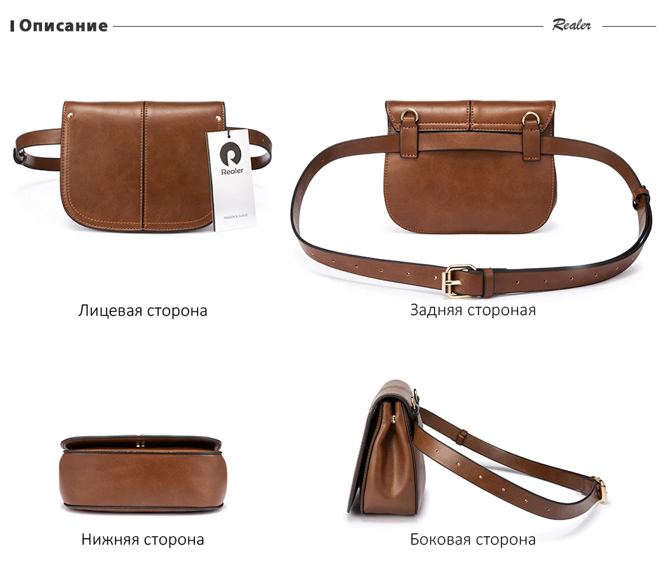 REALER женская сумка на пояс поясная сумка для женщин женские сумки через плечо сумки наплечные сумки для женщин поясная сумка из искусственной кожи