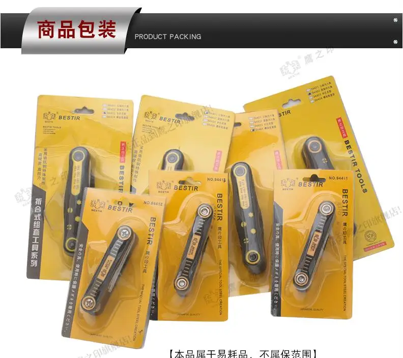 BESTIR taiwan ванадиевые стальные строительные инструменты torx/hex/star/phillips/щелевые sae или метрический Тип 8 шт. шестигранный ключ набор инструментов