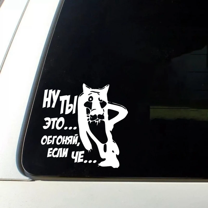 CK2700# 19*18.5cm волк из смешной мультяшной машины, виниловая наклейка для автомобилей на бампере или окне.