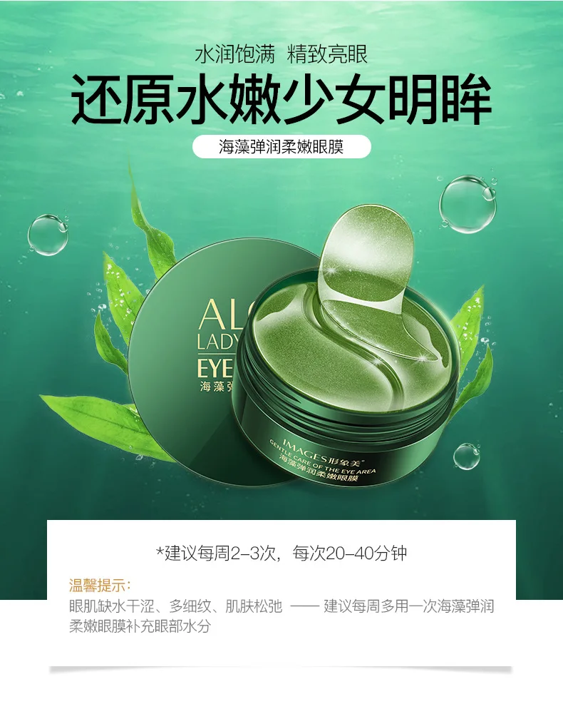 Alginate eye patches collagen dark circle Eye Lifting Pads patches for eyes Pearl face care Remove Wrinkle under eye patch 60pcs