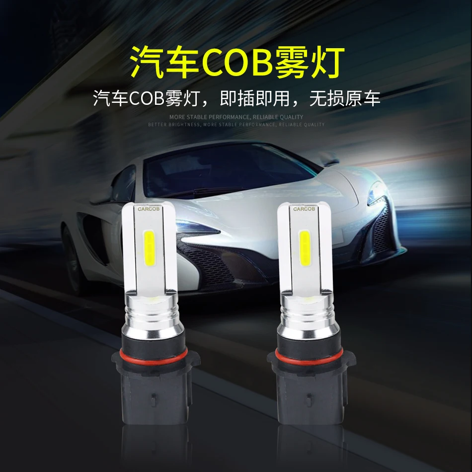 2X New Design high power bright 12V P13W COB fog light bulbs for cars | Автомобили и мотоциклы