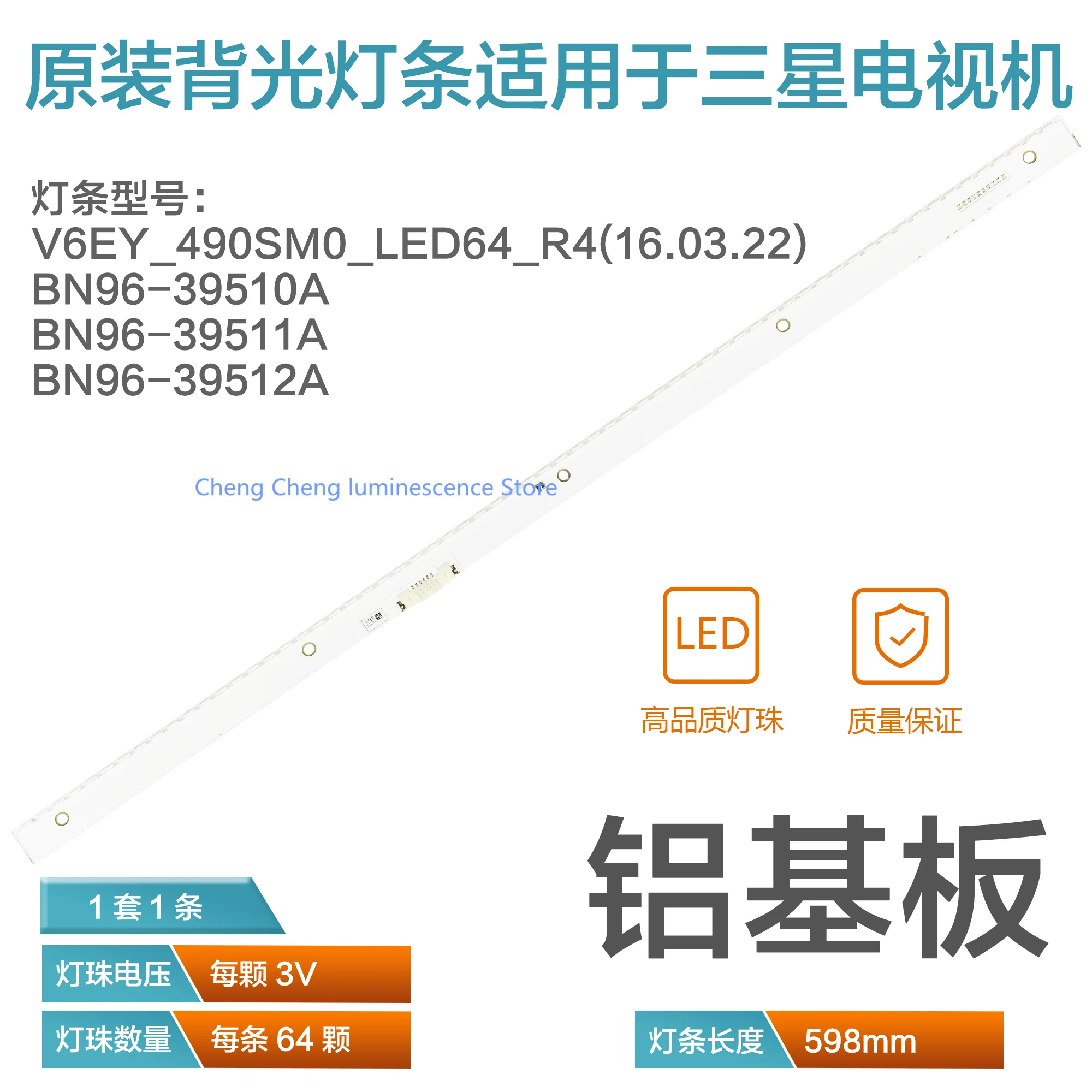100% Новинка 598 мм 64LED Подсветка лампа полоса для Samsung 49 дюймовая Модель V6YE_490SM0 R4 LM41