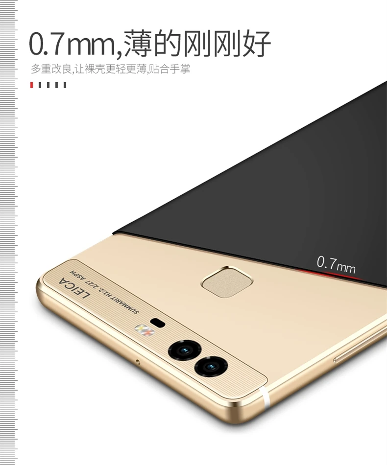 Чехол s для P9 Seriers MSVII жесткий легкий чехол ультра тонкий матовый чехол для huawei P9Plus P9 Plus Lite чехол для телефона Funda