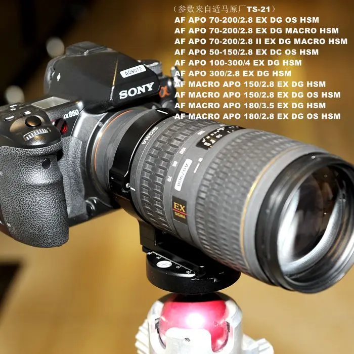 Опорный воротник для объектива iShoot Sigma TS 21 AF APO 70 200 F/2 8 EX DG OS HSM MACRO 50 150 F2.8 DC O кольцо