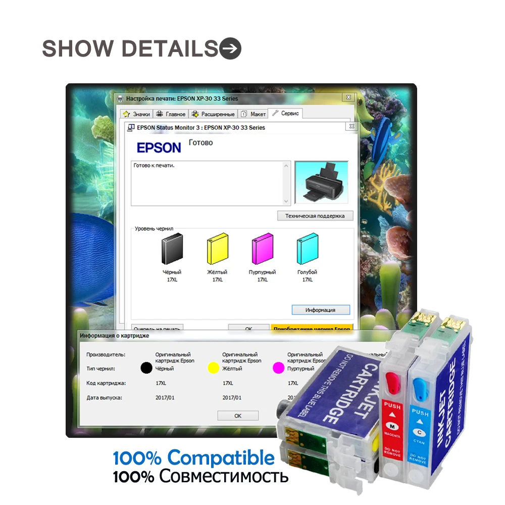 Многоразовый чернильный картридж T1711 для Epson Expression Home XP-103 XP-203 XP-207 XP-313 чернила