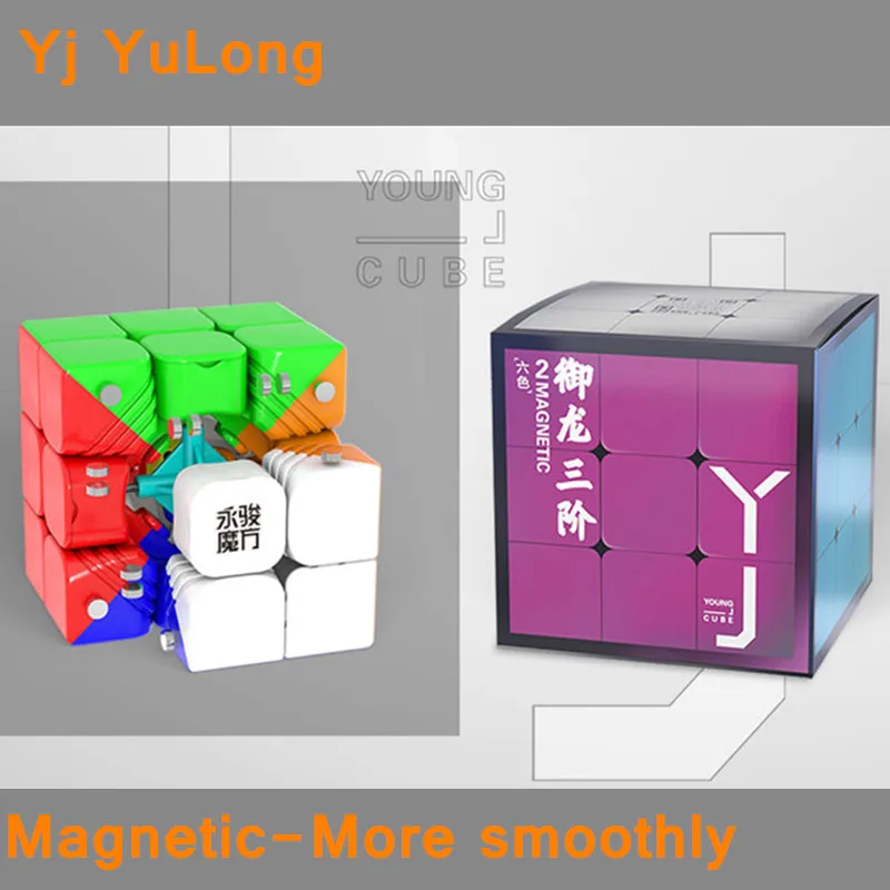 YONGJUN yulong 2 м 3x3x3 магнитный кубик Рубика для профессионалов Yj магниты скоростные