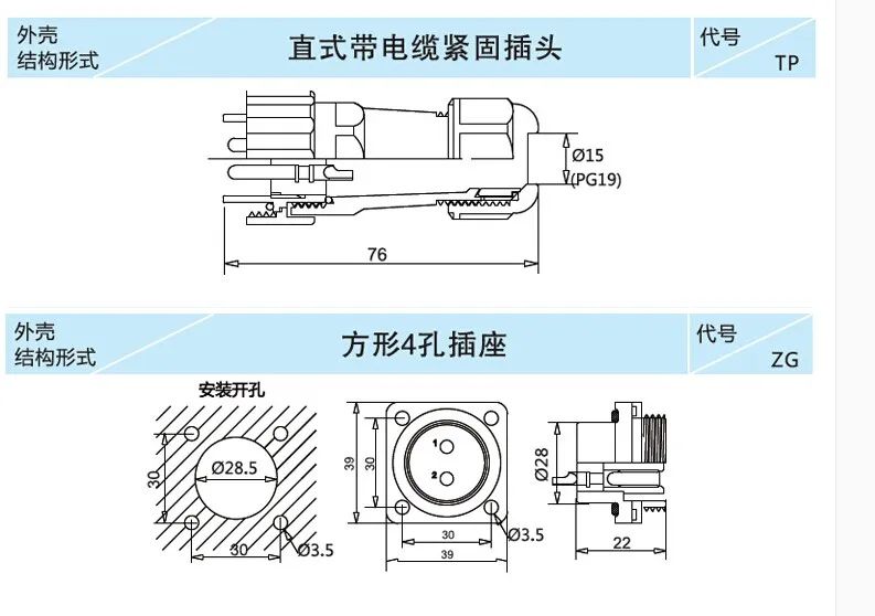 Квадратный водонепроницаемый локоть для авиационного кабеля SD28 28 мм 24 контакта