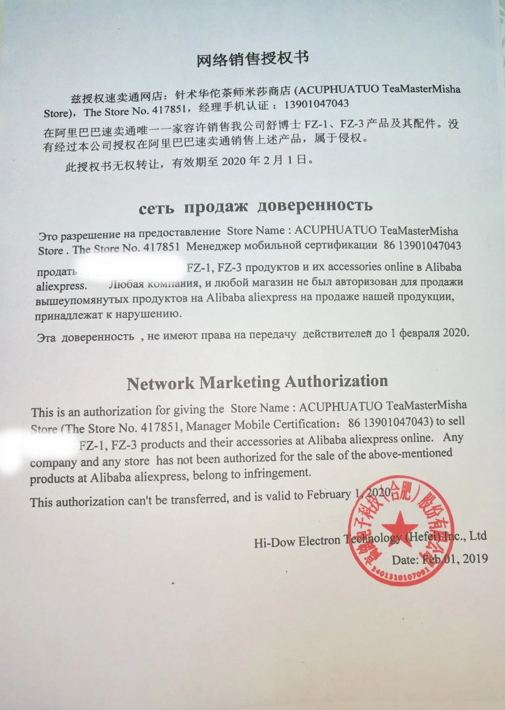 Acupuatuo TeaMasterMisha акупунктурный электронный массажный инструмент Электрический Массажер устройство FZ-1 руководство на английском или русском языке