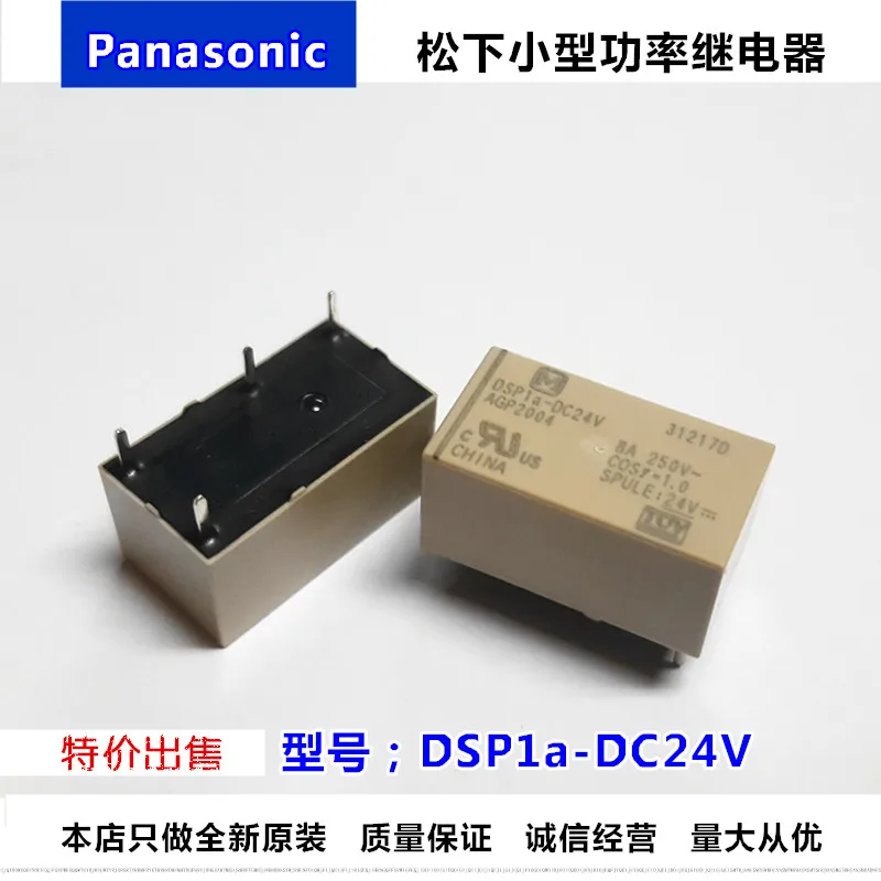 Бесплатная доставка DSP1a-DC24V DSP1a-24VDC DSP1a 24V AGP2004 8A 250V DSP реле питания