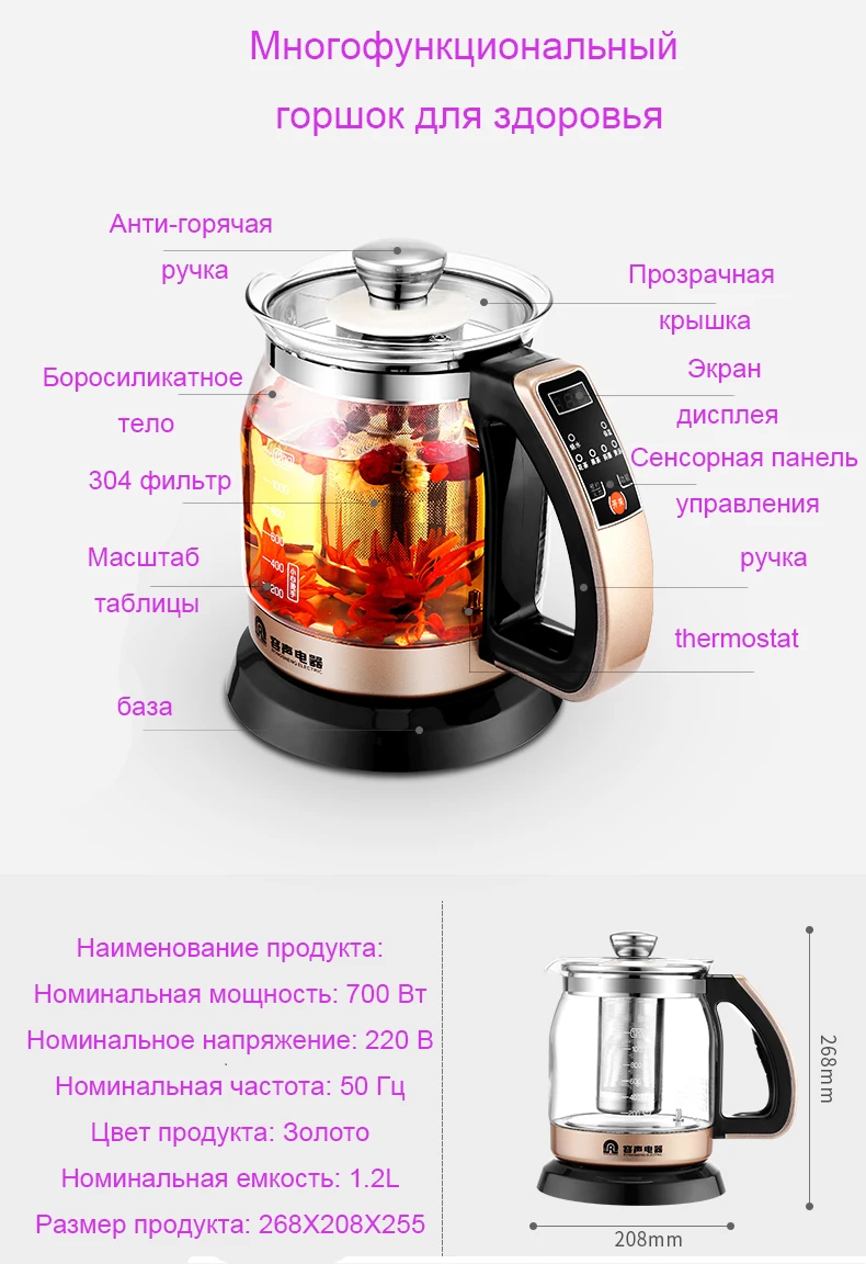 Электрический чайник, сохраняющий здоровье, 1,2л, 700 Вт, многофункциональный чайник, чайник, вареный, Раздельный стеклянный горшок, бутылка для воды