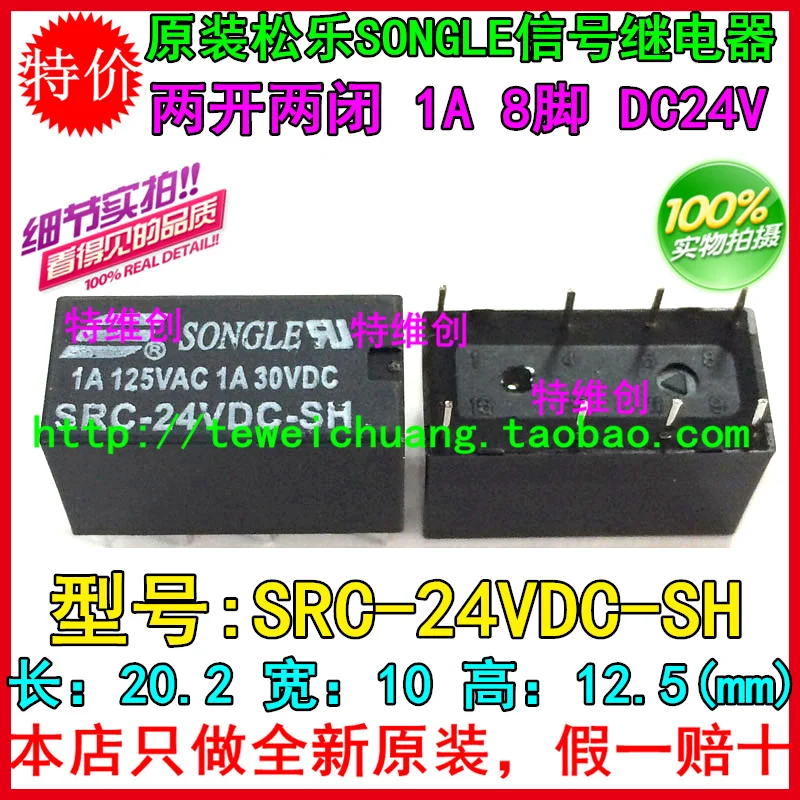 Бесплатная доставка 100% новое оригинальное реле 10 шт./лот SRC-24VDC-SH 1A 8PIN