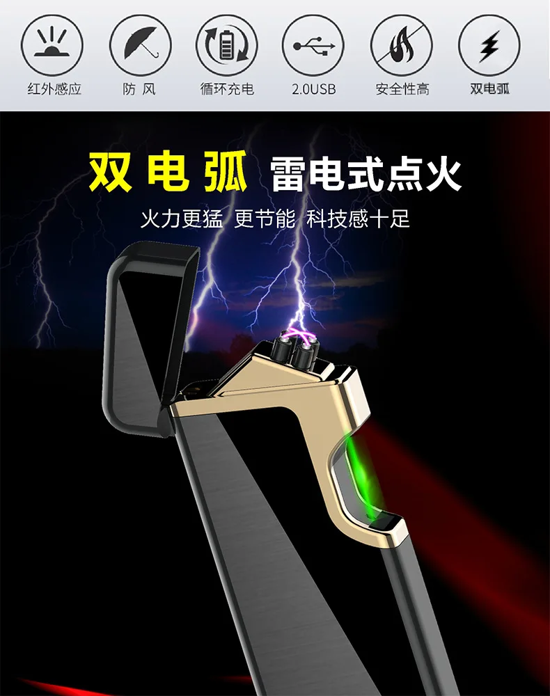 Новая лазерная USB Зажигалка перезаряжаемая двойная дуга зажигалки креативный датчик гравитации электронная сенсорная Зажигалка для сигарет