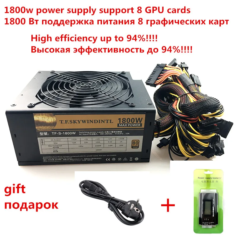 Блок питания T.F.SKYWINDINTL 1800 Вт, блок питания RX480, Asic для майнинга биткоинов, блок питания 1800 Вт, Atx, Pico, PSU для майнинга, ETH и т. д., Али, ZEC, BTB, BTC - изображение