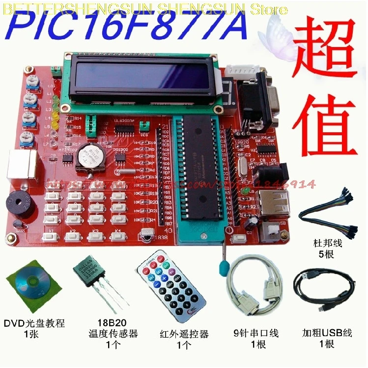 HJ 5G PIC MCU обучения доска эксперимент микропроцессорная техника 16F877A|Датчик ABS| |
