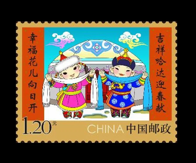 Новогодние поздравления 2017 2 почтовая коллекция почтовых марок China Post|Штампики| |