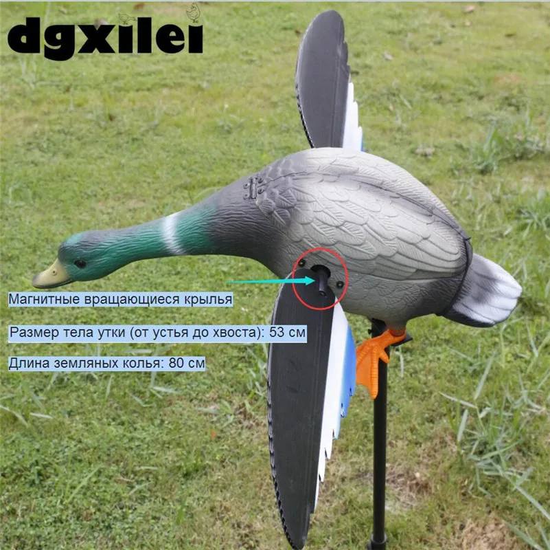 

Large Plastic Duck Remote Control 6V Remote Control Duck Decoy For Duck With Magnet Spinning Wings