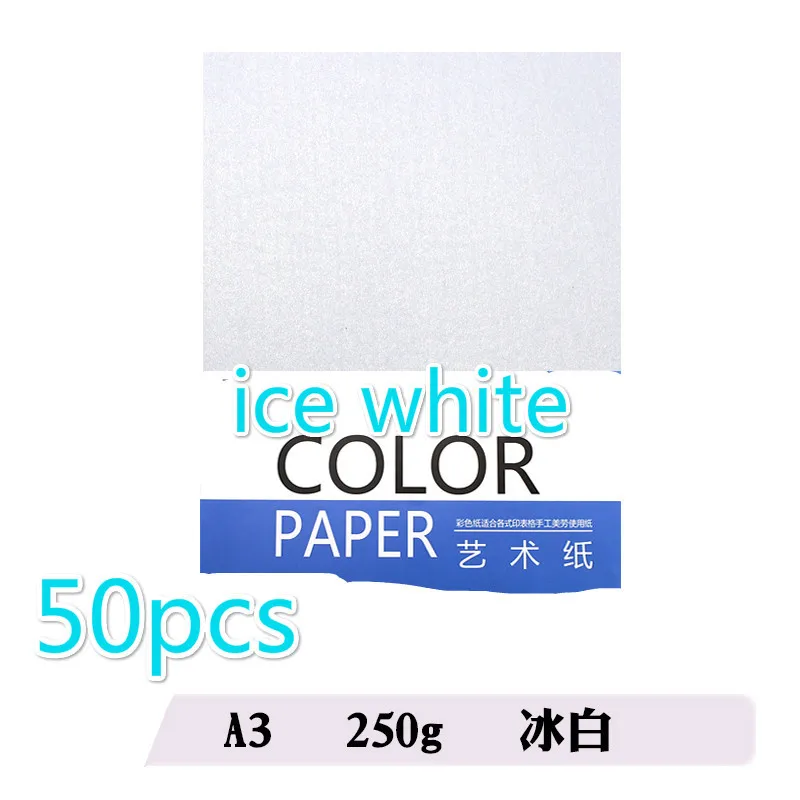 A3 Ice White 50pcs A3 297x420 мм 250gsm перламутровый картон цветной картон художественная бумага перламутровая бумага визитная карточка бумага Diy модель ручная бумага - Цвет: A3 Ice White 50pcs