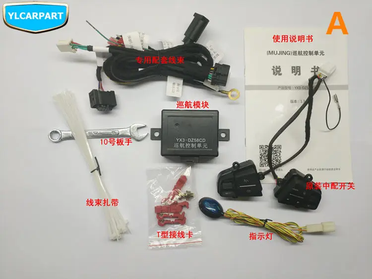 Для Geely Emgrand GS, GL, Автомобильный руль круиз кнопка