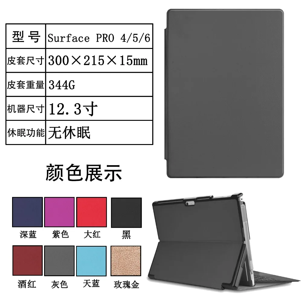 Чехол для Microsoft Surface Pro 4 5 6 сна флип чехол из искусственной кожи передняя крышка