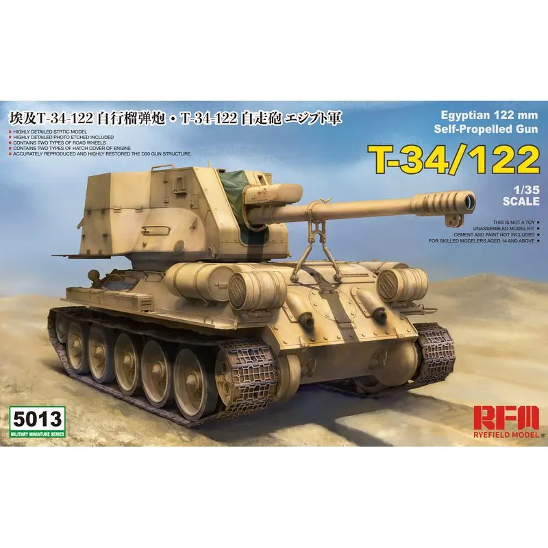 Полевая модель Rye RFM RM-5013 1/35 Египетский самоходный пистолет 122 мм набор моделей в
