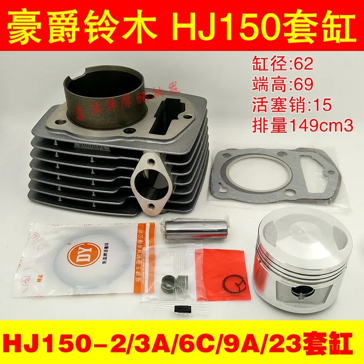 

Engine Spare Parts Motorcycle Cylinder Kit Set For Haojue Suzuki HJ150-7 HJ150-23A HJ150-8 HJ150 HJ 150 CB150 CB 150 150CC