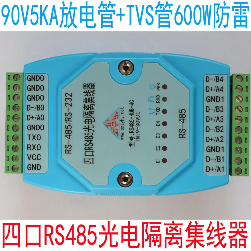Фотоэлектрическая изоляция RS485/RS232 в 4 портовый RS485 концентратор сплиттер