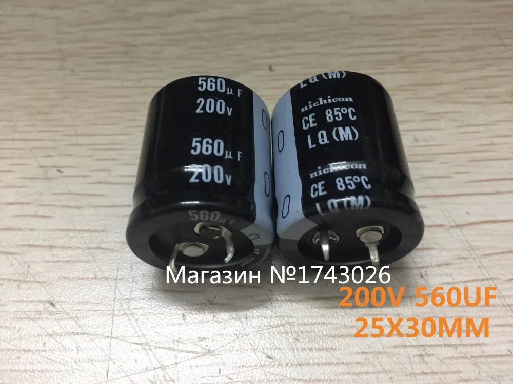 Оригинальный 1 шт./лот 200 в 560 мкФ 25*30 мм В для ЖК-платы электропитания (алюминиевый