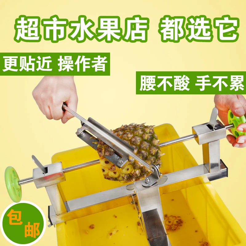 Основные Нержавеющая сталь Ананас Slicer Пилер Резак Кухня фруктов магазин