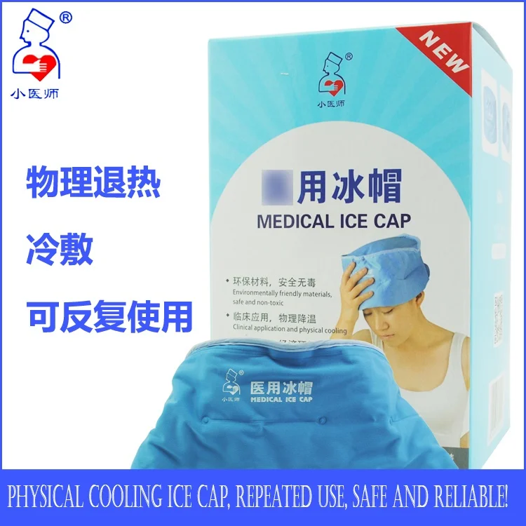 

Baby fever cooling ice packs fever ice hot and cold dual-use reusable cooling bag physical cooling health care baby safety Cool