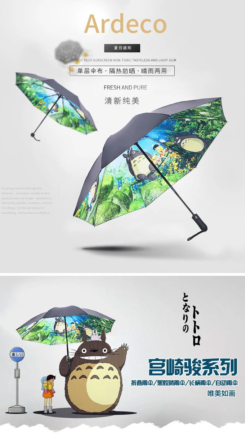 OUSSIRRO Ghibli Totoro Umbrella Sun Rain Umbrella Parasol Female Plegable Sombrillas Paraguas Guarda Chuva Totoro Parapluie