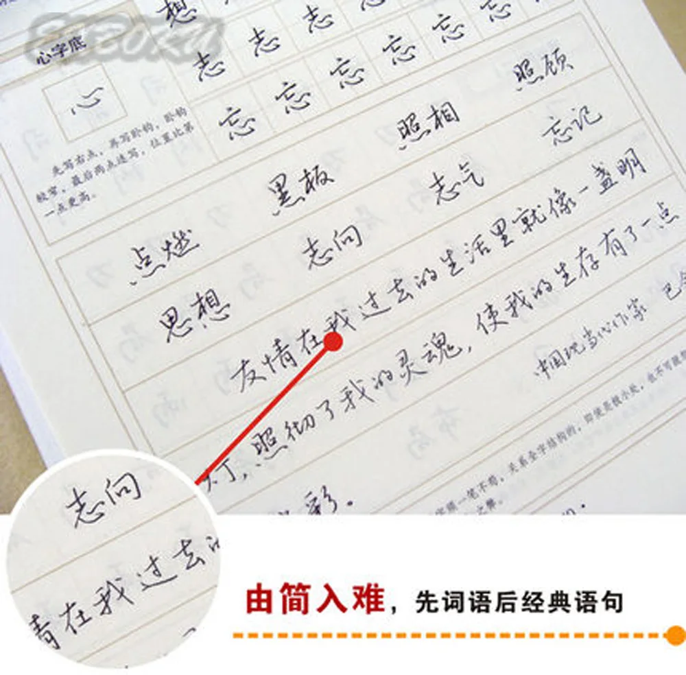 Семейная тетрадь с китайскими иероглифами xingshu для начинающих китайская Ручка