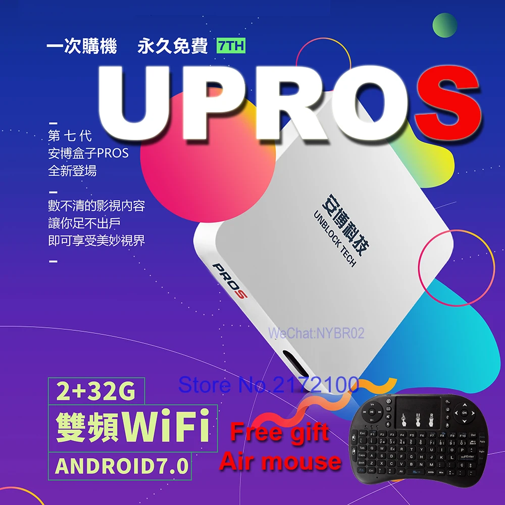 UBOX PROS GEN7 UPROS with Free gift Unblock Tech iptv TV BOX Android TV BOX FREE IPTV Smart TV UBOX4 PRO GEN6 PRO OS Version