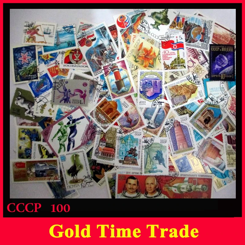100 шт./лот неиспользованные почтовые марки CCCP в хорошем состоянии с почтовой
