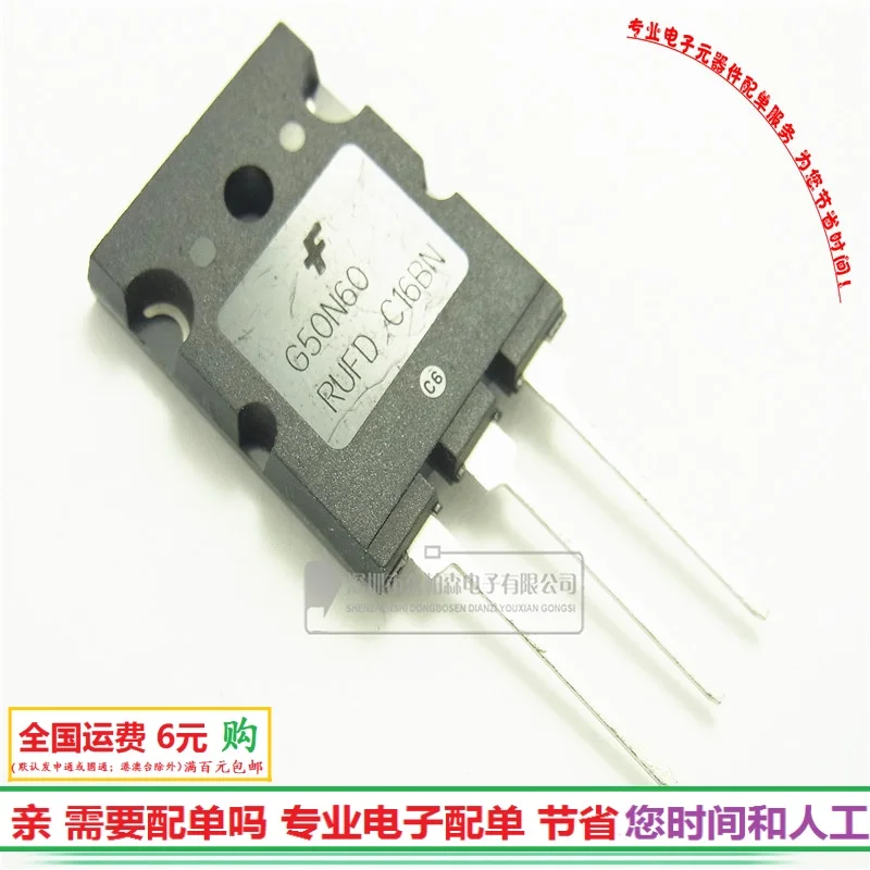 ТРАНЗИСТОР G50N60RUFD 100% новый оригинальный импортный бтиз 50A600V Мощный транзистор G50N60