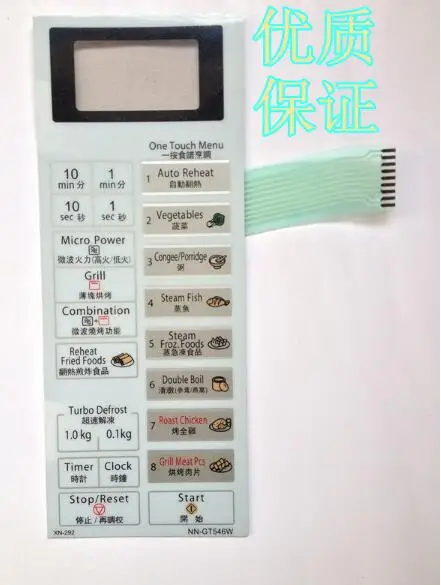 Запасные части для микроволновой печи мембранная панель переключатель menbrane NN