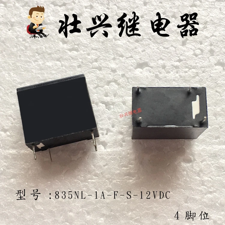 Реле 835NL-1A-F-S-12VDC 8PIN 4A 12V реле | Строительство и ремонт
