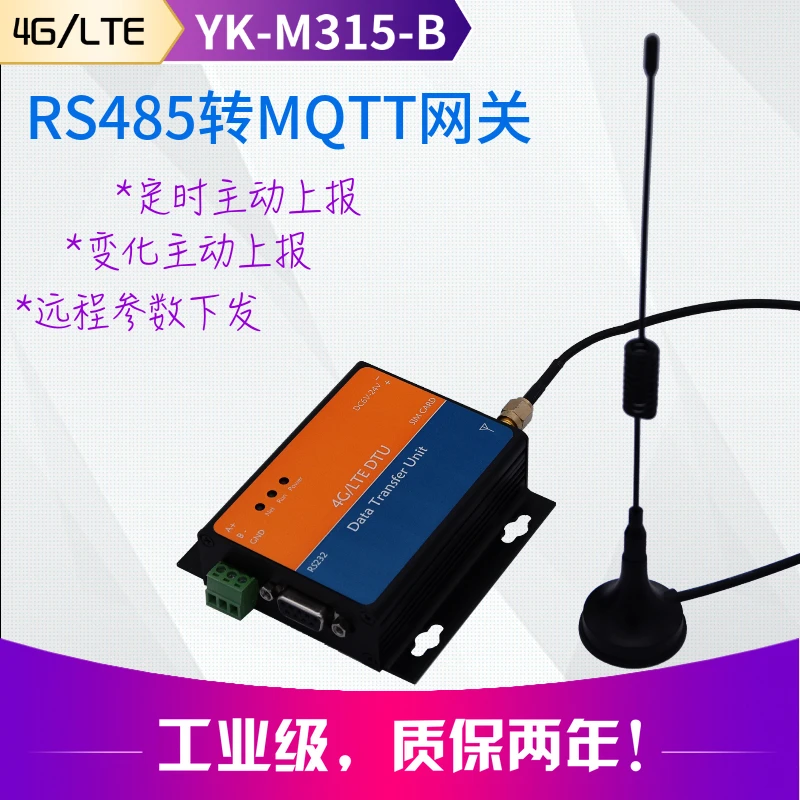 Новая серия M RS485 к шлюзу MQTT, активный омоложение, своевременная запись, отчет о смене