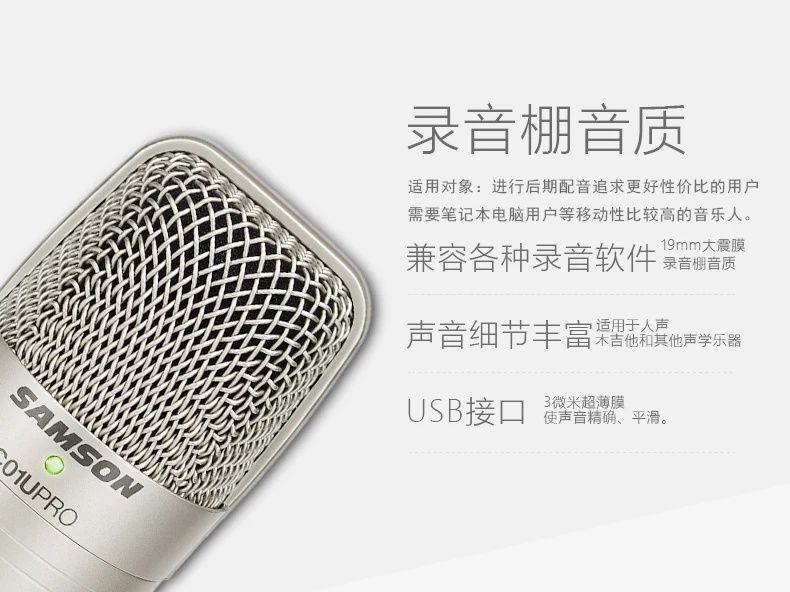 Samson C01U Pro USB конденсаторный микрофон с металлической Mic Поп фильтр PS01 professional для студии запись