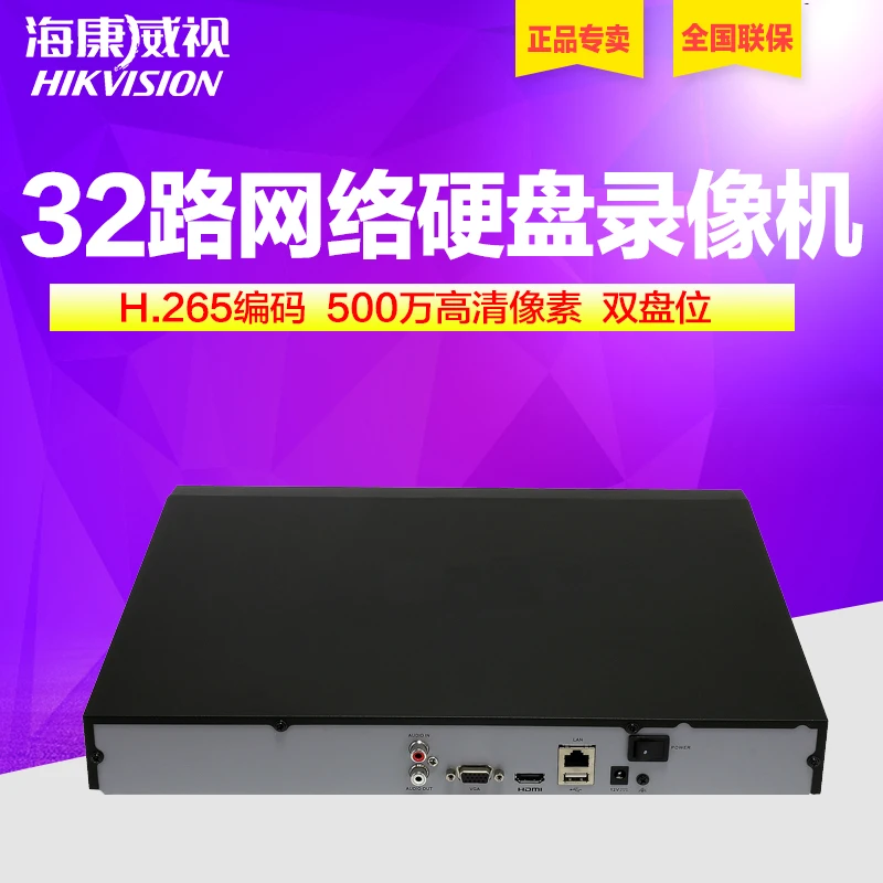 Hikvision 32 способ NVR сетевой мониторинг жесткого диска рекордер DS-7832N-K2 поддержка H.265 2