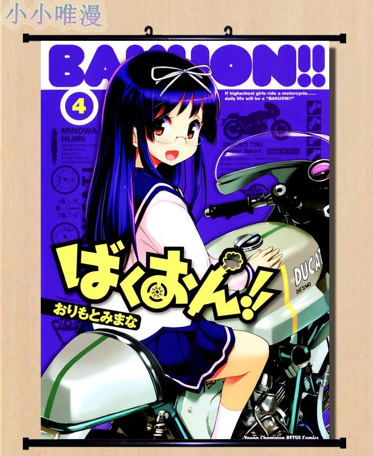 Японское аниме декоративное изображение Bakuon! Персонаж Хан Сакура Рин сузуноки