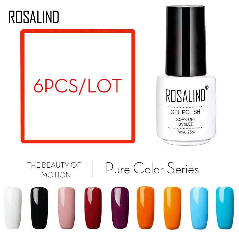 (Выберите 6) ROSALIND Гель-лак для ногтей серии Solid Color Базовый Топ набор маникюра UV LED