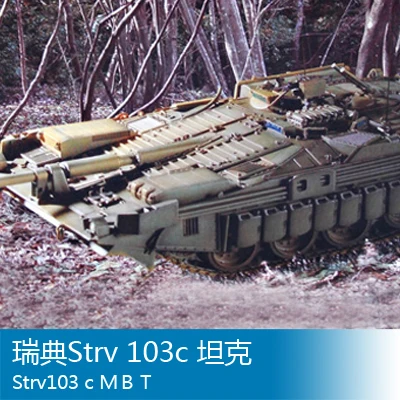 Trumpeter 1/72 Швеция модель танка 103c сборка игрушки|assembly model|toy model1/72 trumpeter |