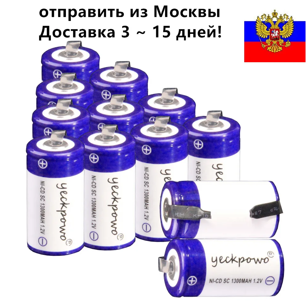 Yeckpowo 12 шт. аккумулятор SC 1300 мАч 1 2 в NICD subc отвертка электрическая дрель батареи для