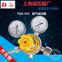 yqa441 all stainless steel ammonia gas pressure reducer pressure gauge pressure reducing valve