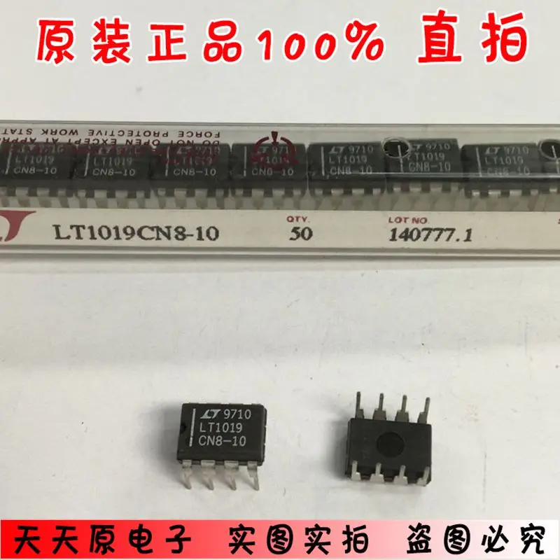 LT1019CN8 10 DIP8 Оригинал Аутентичные 100% spot прямой удар большая цена отличное|Запасные